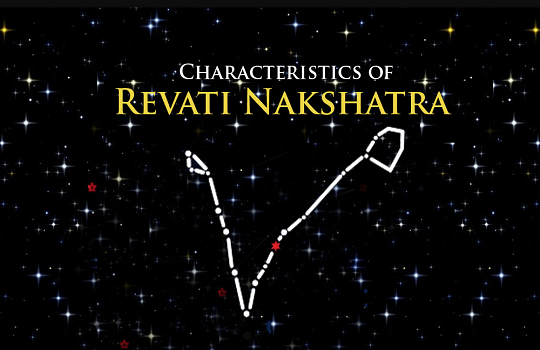 रेवती नक्षत्र | Revati Nakshatra